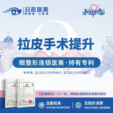 【拉皮】【门店主打·连锁医美】拉皮手术提升·私信看术后照·双燕医美