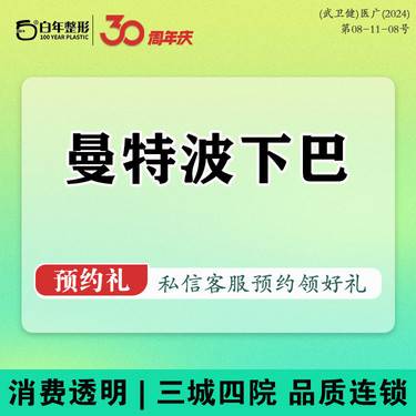 【硅胶垫下巴】【曼特波假体垫下巴】面部立体/隆鼻/鼻基底/鼻翼/鼻梁/鼻部整形/鼻部美化