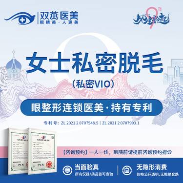 【比基尼脱毛】【次卡更划算】私密脱毛比基尼VIO脱毛·一客一消毒【提前预约优先排诊】