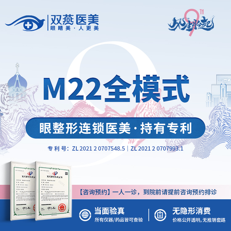 【光子】【次卡更划算】M22全模式OPT王者之冠光子嫩肤