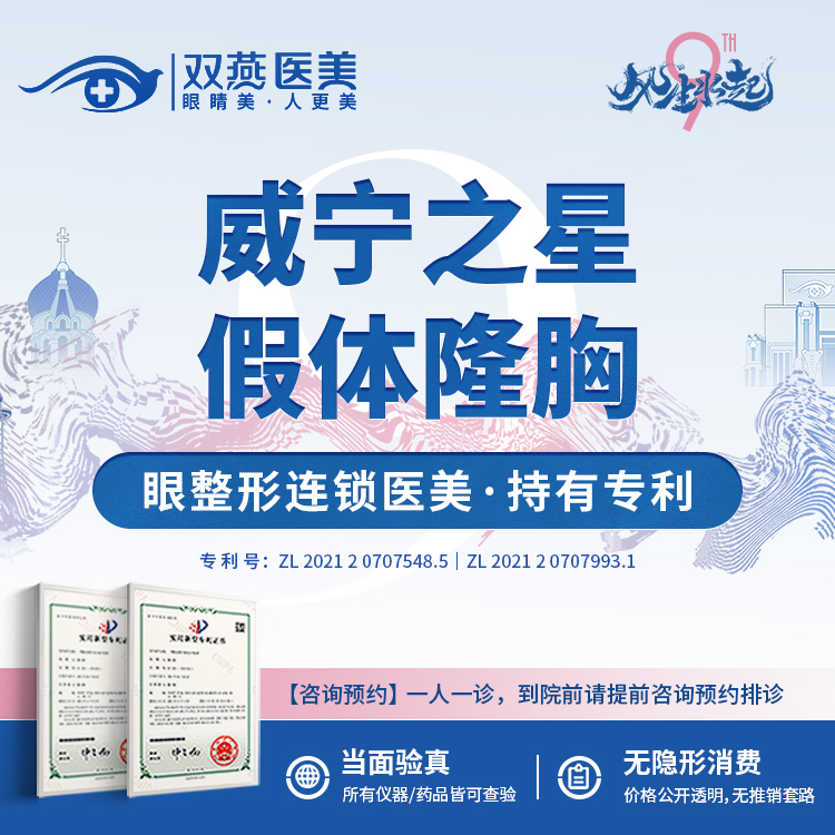 假体隆胸【哈尔滨@哈尔滨双燕医美】