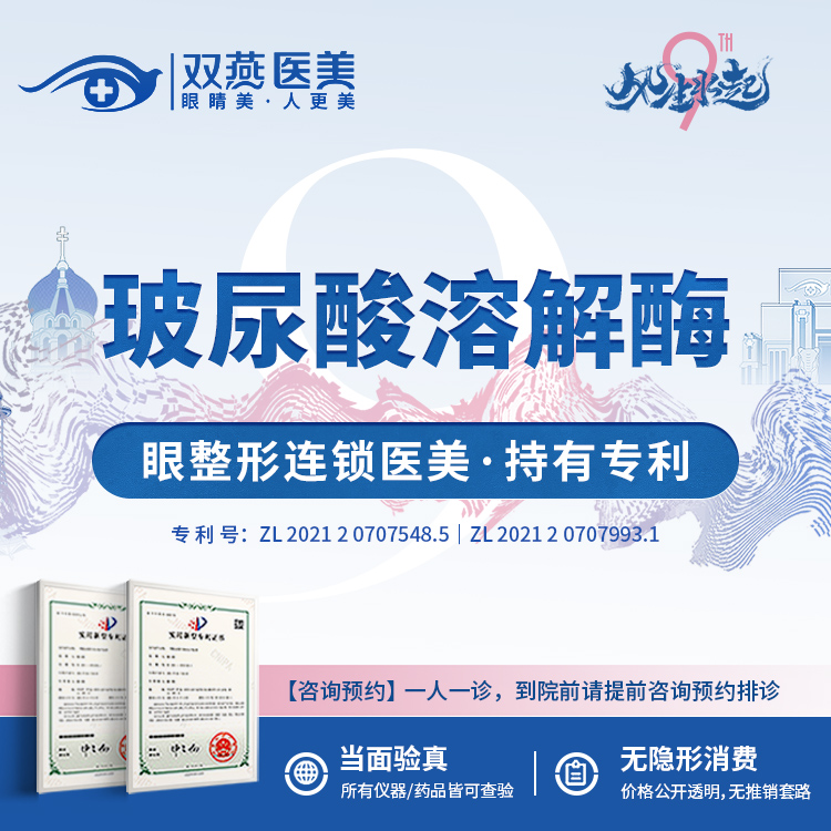 【玻尿酸溶解酶】【玻尿酸·溶解酶】1个部位·私信预约排诊