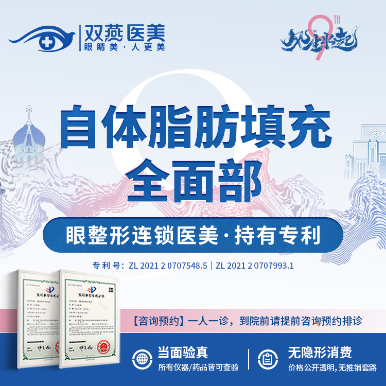 【自体脂肪全面部填充】自体脂肪填充全面部·咨询看术后照·咨询预约排诊