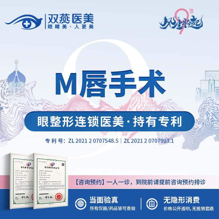 M唇成形【哈尔滨@哈尔滨双燕医美】
