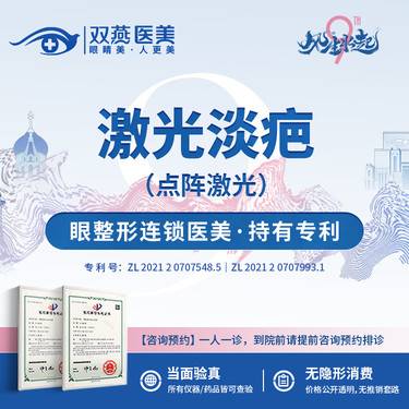 【激光淡疤】【连锁医美】激光淡疤·限1平方厘米以内·二氧化碳点阵激光·疤痕管理