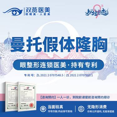 【假体隆胸】美国曼托假体隆胸·私信看术后照