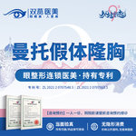 【假体隆胸】美国曼托假体隆胸·私信看术后照