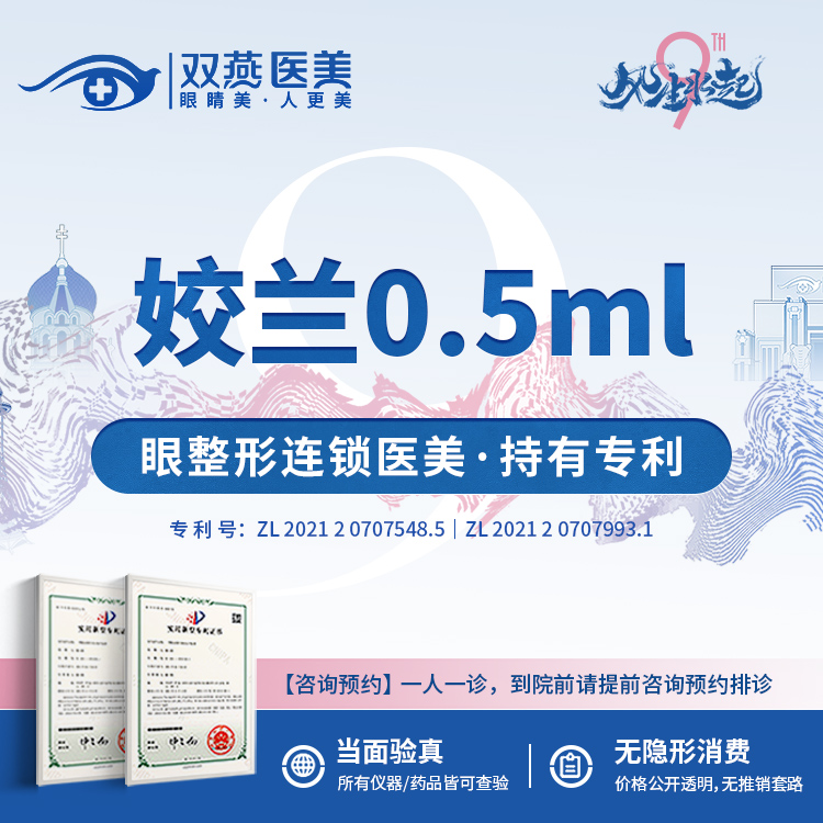 【玻尿酸】姣兰玻尿酸0.5mL·私信预约排诊