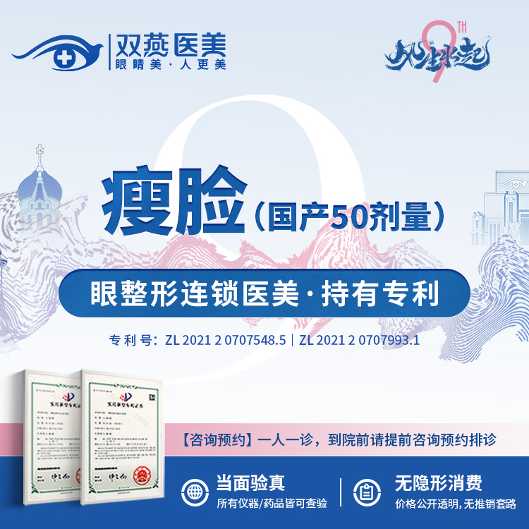 【更美团购】【支持验真】瘦脸50剂量（国产）