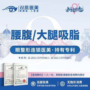 【吸脂】私信看术后照·腰腹吸脂大腿吸脂2选1·腰腹环吸/大腿环吸2选1