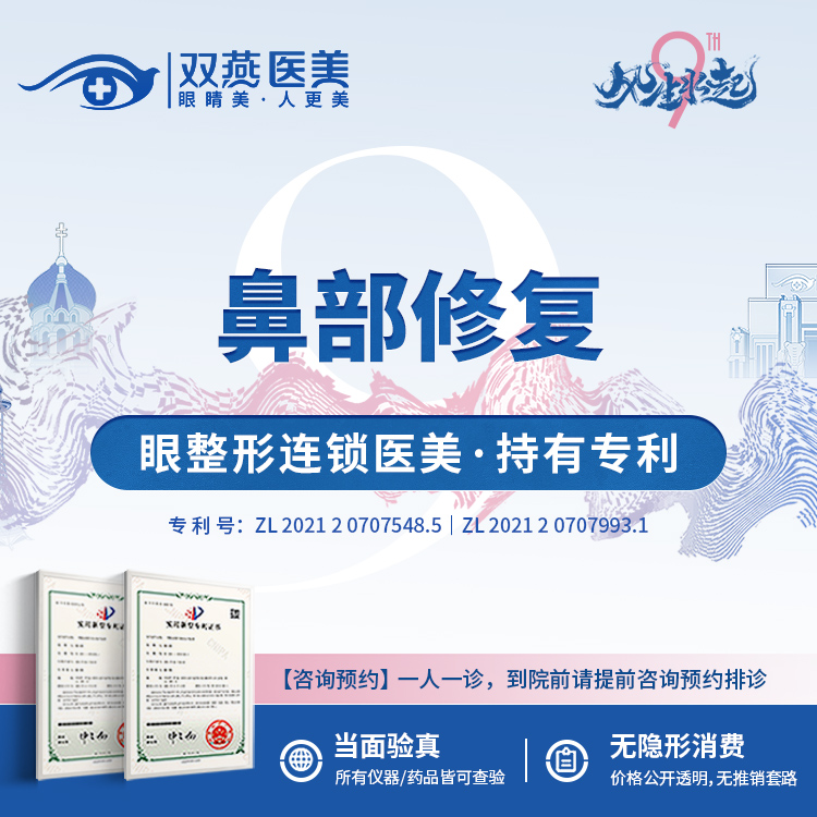 鼻形态修复【哈尔滨@马占军】