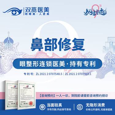 【鼻形态修复】【连锁医美】鼻部修复·私信看术后照【提前预约·优先排诊】