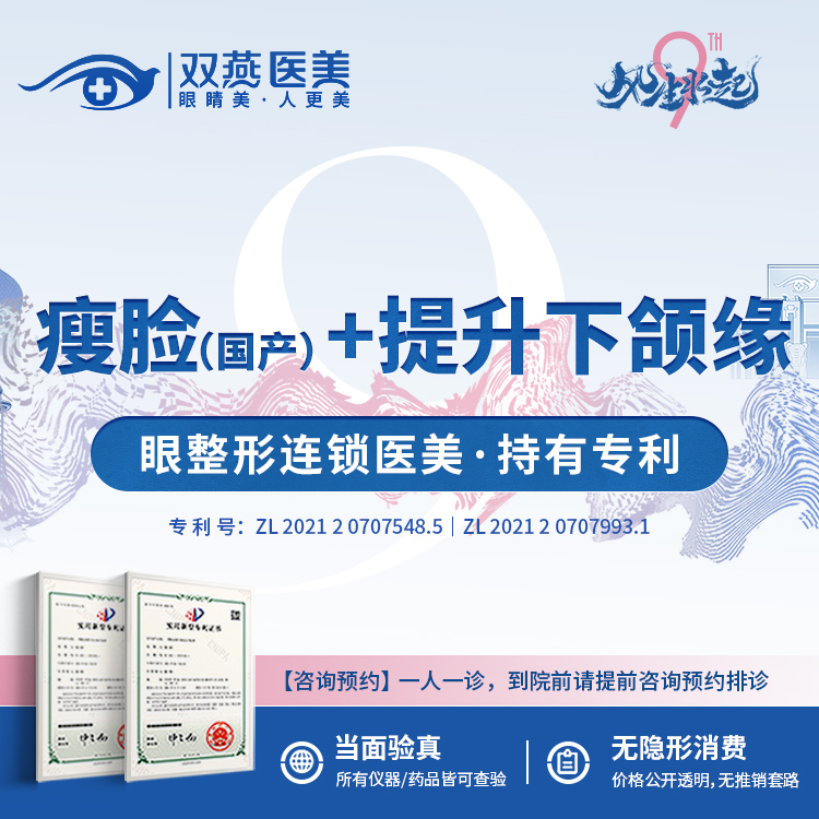 【更美团购】【套餐】瘦脸+提升下颌缘·国产100剂量·当面验药·提前预约排诊