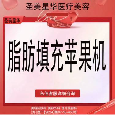 【自体脂肪丰苹果肌】苹果肌脂肪填充