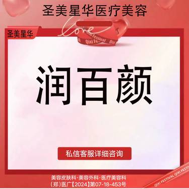 【玻尿酸】润百颜白紫0.5ml 无隐形消费