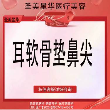 【耳软骨垫鼻尖】耳软骨垫鼻尖 无隐形消费