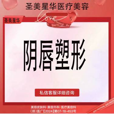 【阴唇整形】大小阴唇塑形切除 改善阴唇肥大/肥厚/大小不对称