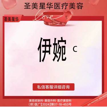 【玻尿酸鼻部】伊婉C 玻尿酸1支 无隐形消费