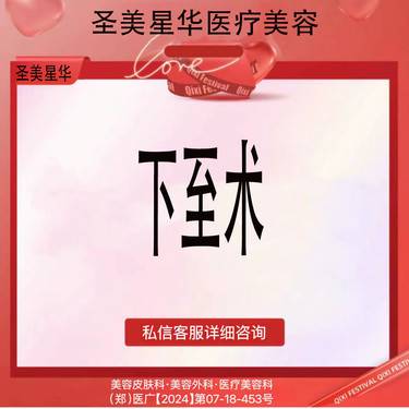 【眼睑下至】眼睑下至 无隐形消费