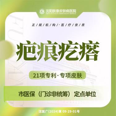 【点阵激光】淡疤疙瘩疤面部1cm2/身体淡疤红疤疙瘩淡化疤肤康