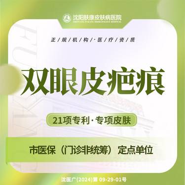 【点阵激光】双眼皮疤痕整形项目图片