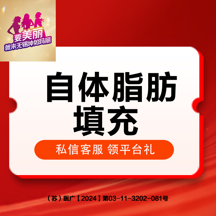 【自体脂肪全面部填充】私信了解详情