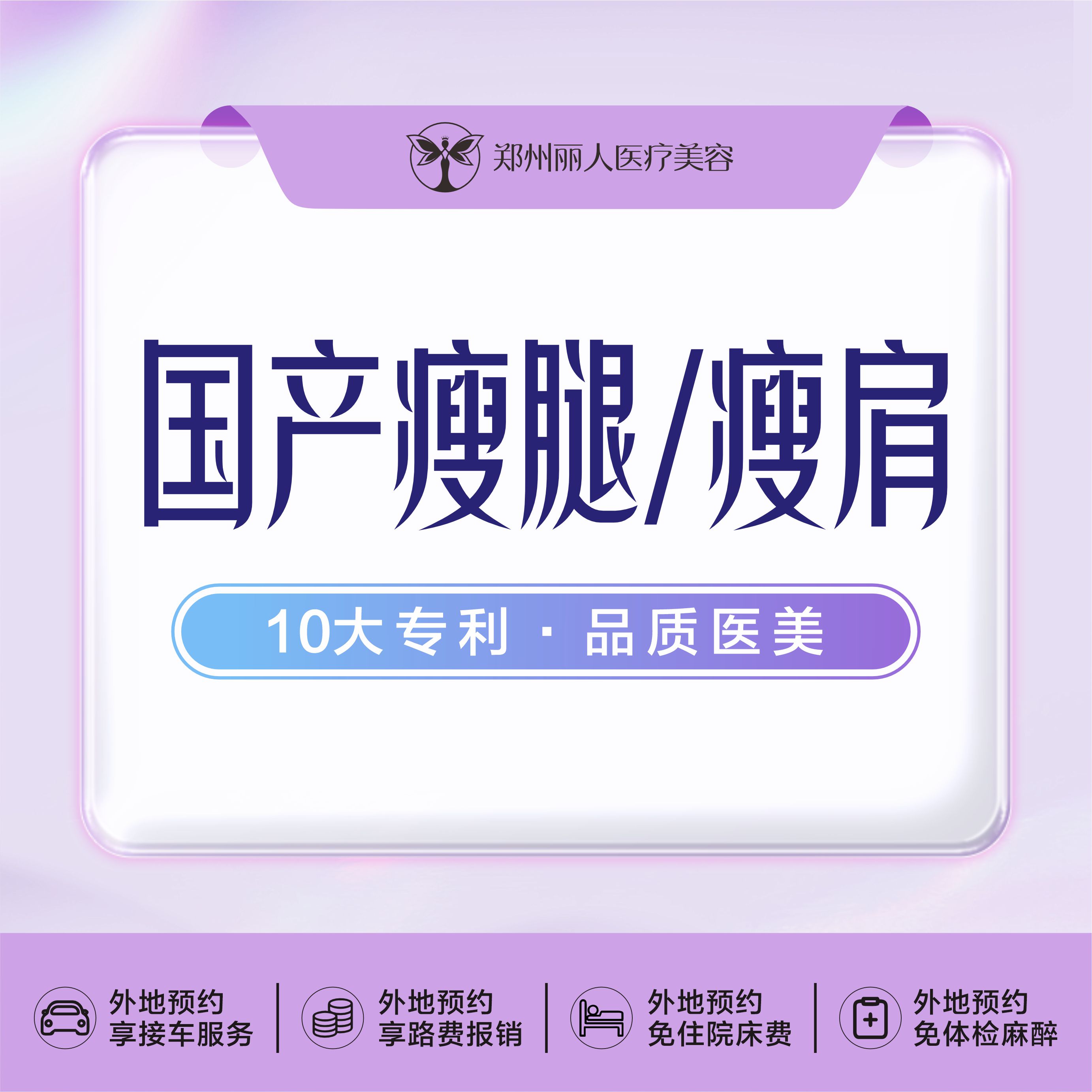 注射塑形肩部【郑州@郑州丽人整形】