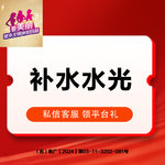 【水光项目】水微光水光项目 3ml 无附加成分，基础水光 深层补水嫩肤