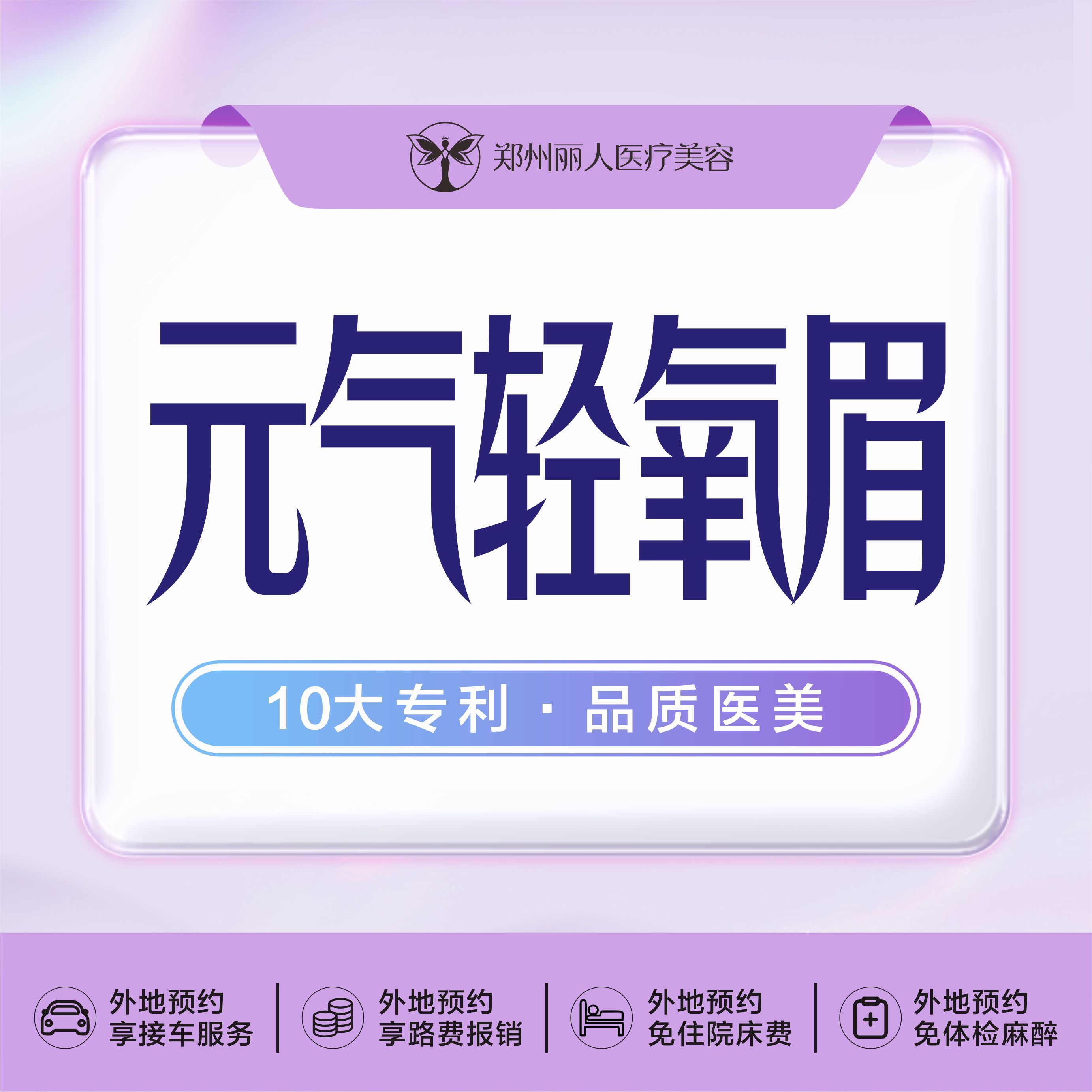 【纹眉】一口价元气轻氧眉 