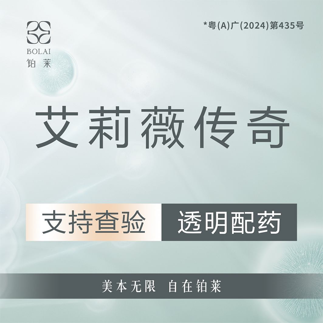 玻尿酸【广州@广州铂莱医疗美容诊所】