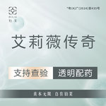 【玻尿酸】艾莉薇传奇玻尿酸1mL 可视化配药 私信客服预约
