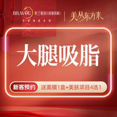 【吸脂瘦大腿】大腿环吸/大腿吸脂/美体塑形