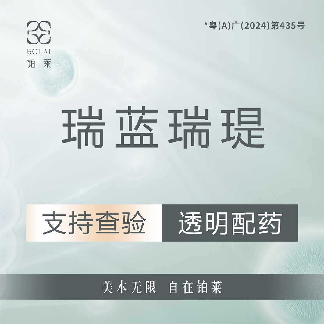 玻尿酸【广州@广州铂莱医疗美容诊所】