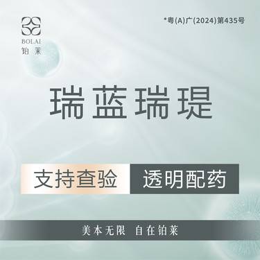 【玻尿酸】瑞蓝瑞瑅玻尿酸1mL 填充塑形 支持查验整形项目图片