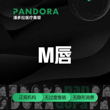 【M唇成形】M唇手术/唇部手术整形整形项目图片