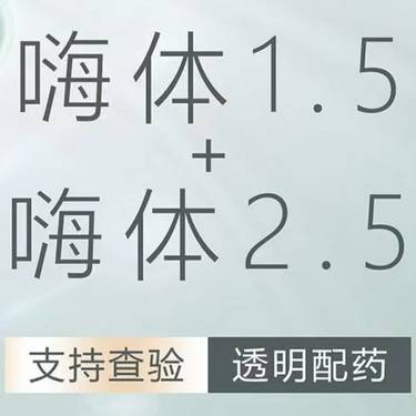 【微针水光】【套餐】嗨体1.5mL加嗨体2.5mL 支持验真整形项目图片