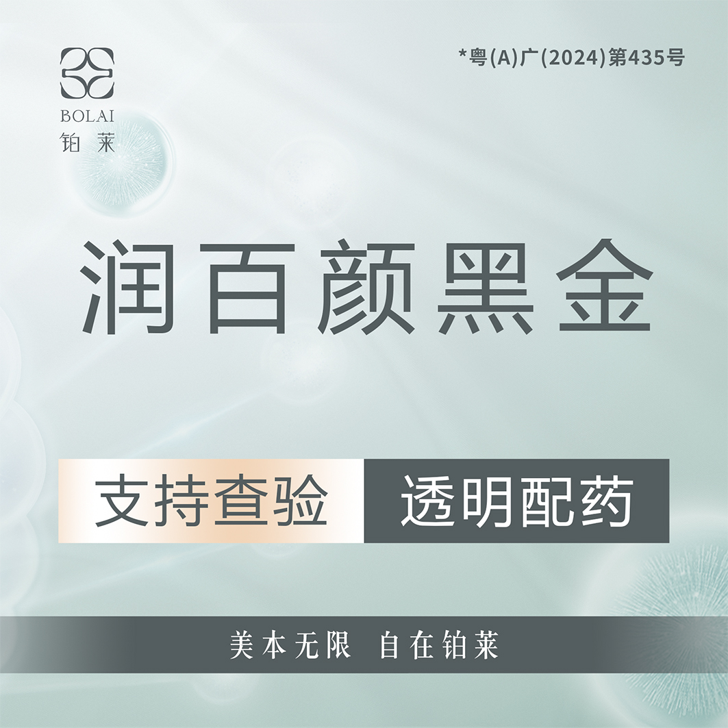 玻尿酸【广州@广州铂莱医疗美容诊所】