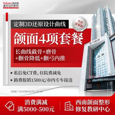 【颧骨颧弓整形】光影建模脸<颌面4项综合>长曲线截骨+磨骨+颧骨降低+颧弓内推