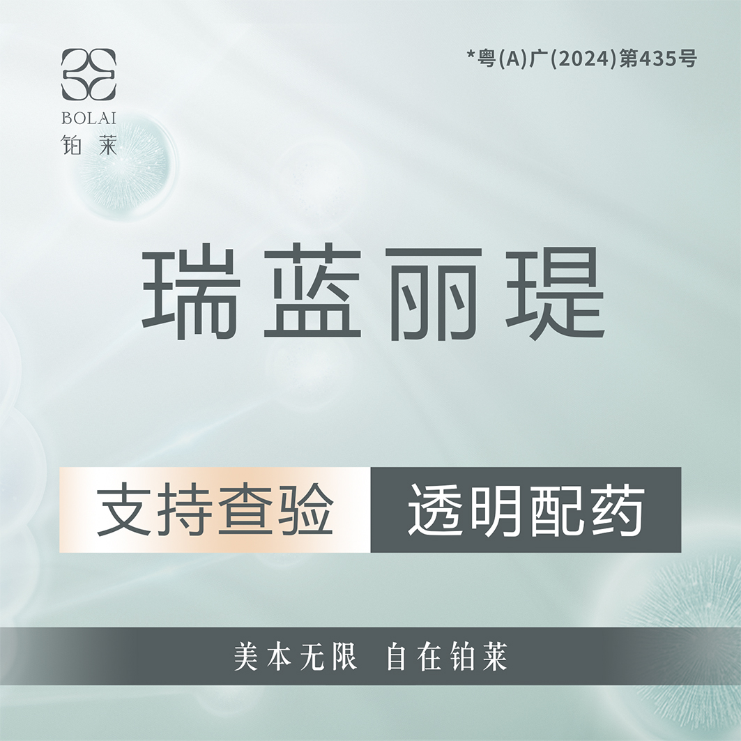 玻尿酸【广州@广州铂莱医疗美容诊所】