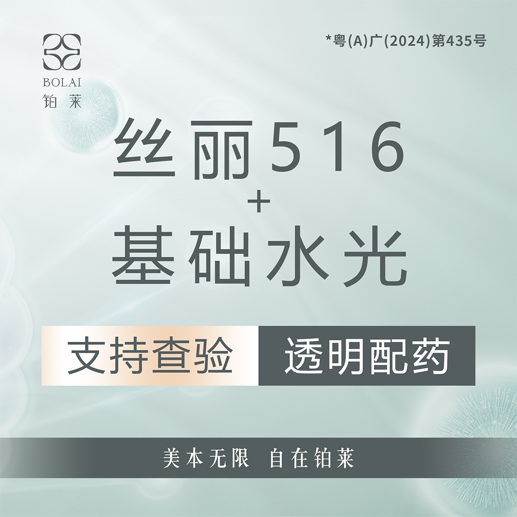 微针水光【广州@广州铂莱医疗美容诊所】