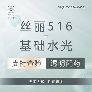 【微针水光】丝丽516 私信送基础水光 限新客整形项目图片