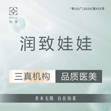 【微针水光】润致娃娃针2mL 肌肤缺水 私信送超光子