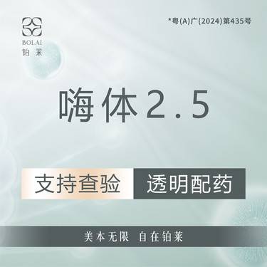 【微针水光】嗨体水光2.5mL 限新客整形项目图片