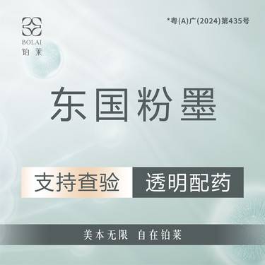 【补水套餐】东国粉墨 基础补水整形项目图片