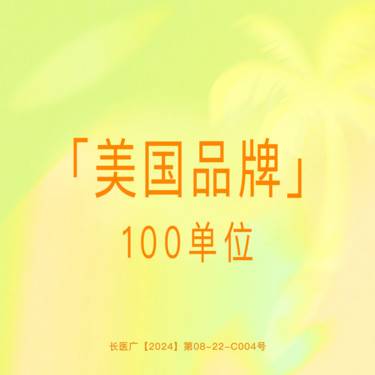 【注射塑形瘦脸】【美国品牌】100单位 可视化拆封 正品保证支持验真整形项目图片