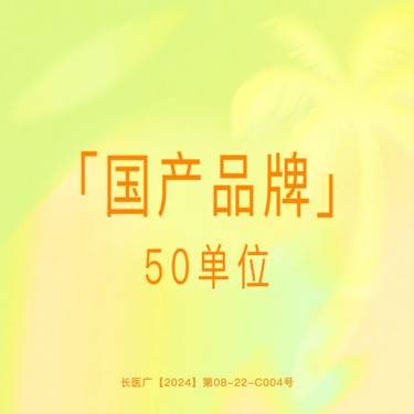 【瘦脸除皱】【国产品牌】50单位 可视化拆封 正品保证支持验真整形项目图片