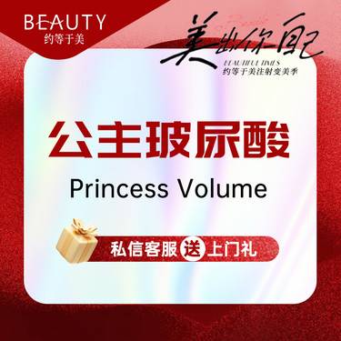 【玻尿酸】公主玻尿酸1ml下巴太阳穴鼻基底注射