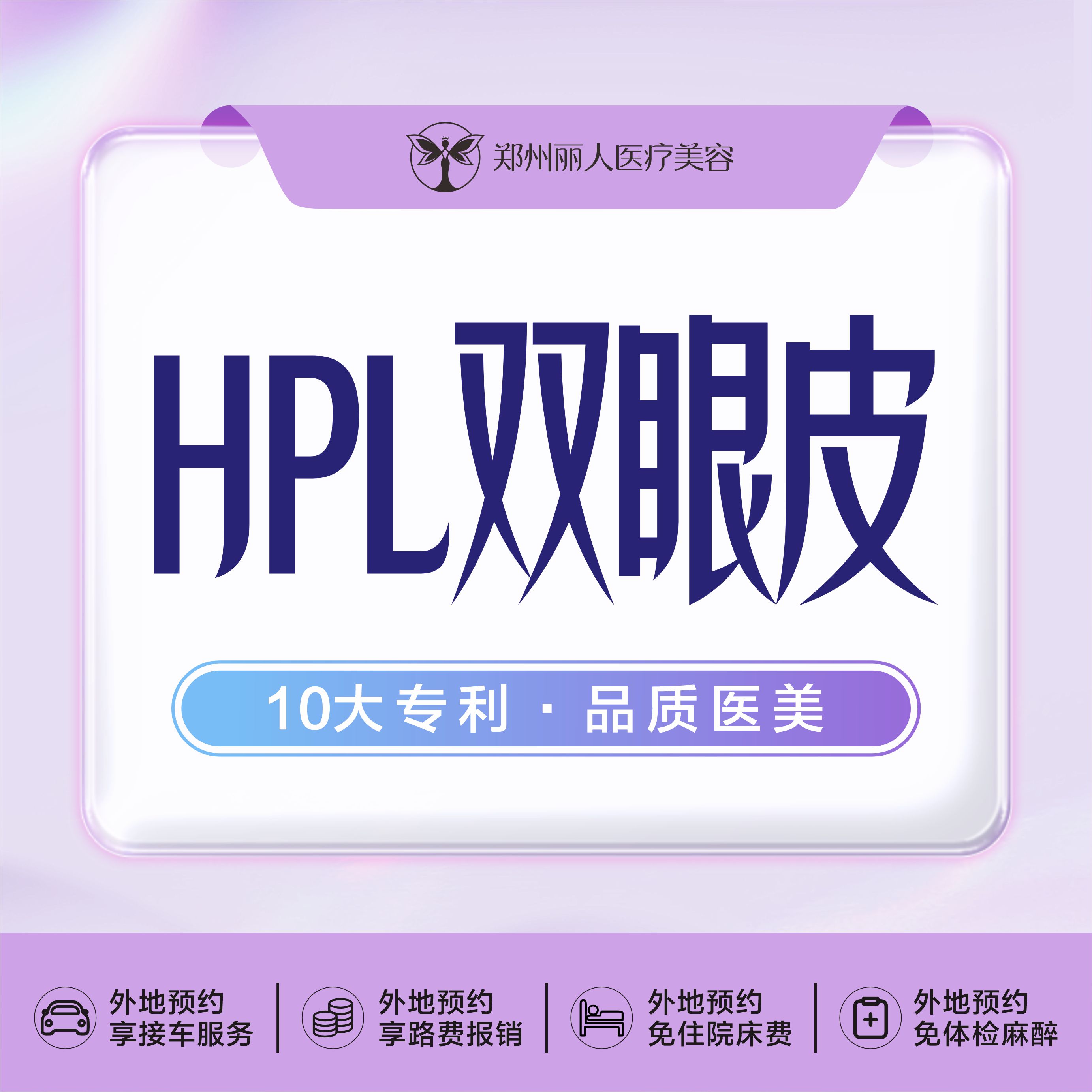 全切双眼皮【郑州@黄普利】