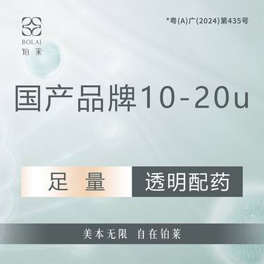 【注射除皱】国产除皱 10-20单位 鼻背纹鱼尾纹眉间纹 限新客