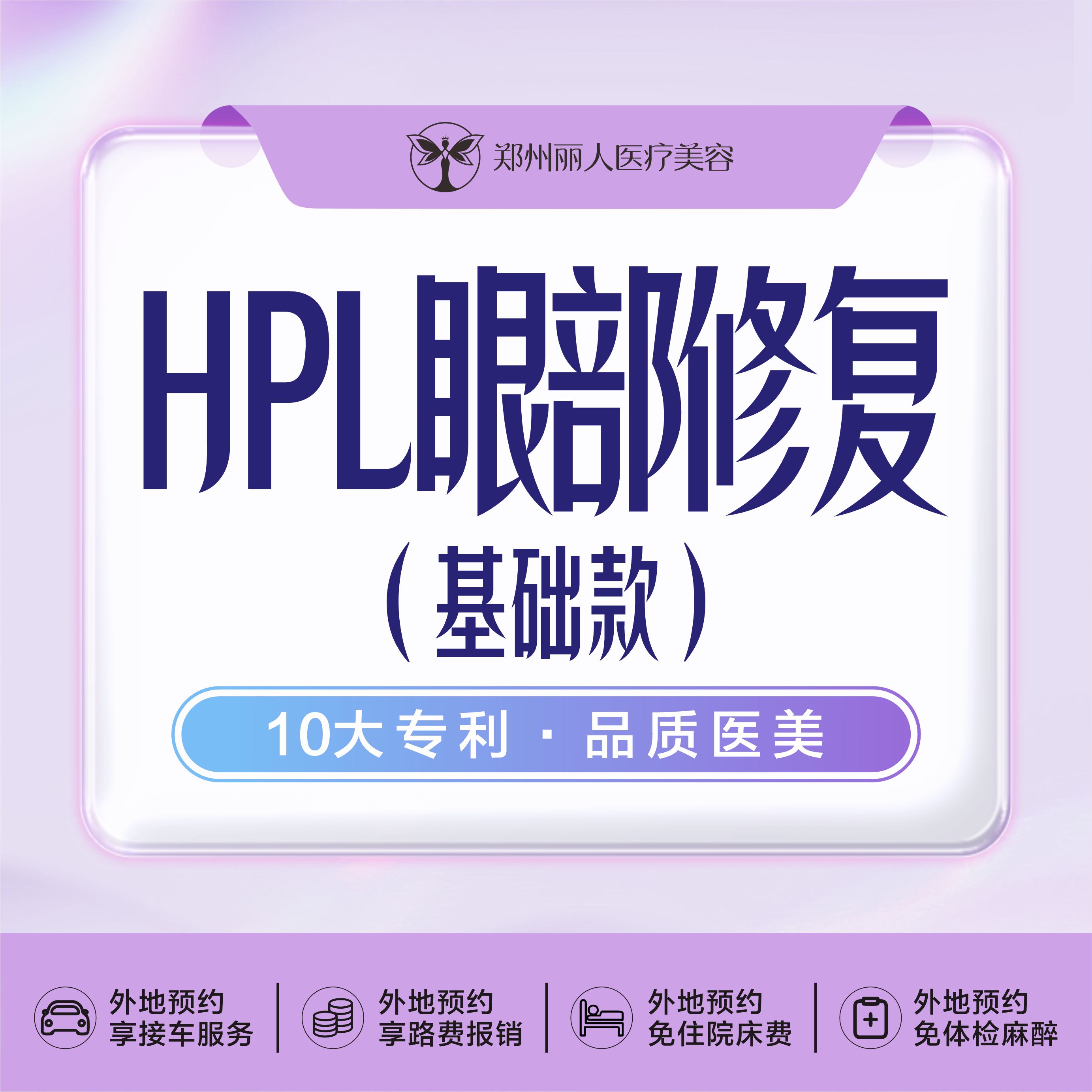 【双眼皮修复】双眼皮修复基础款黄普利修复可免费面诊无隐形消费